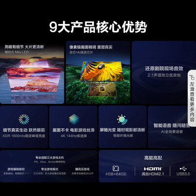 海信75e和75a（海信ULED电视 75E5N Pro 75英寸 Mini LED电视机质量如何）