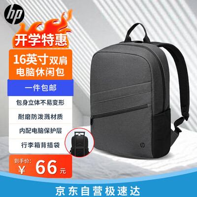 惠普双肩包怎么样？测评分析为您解读