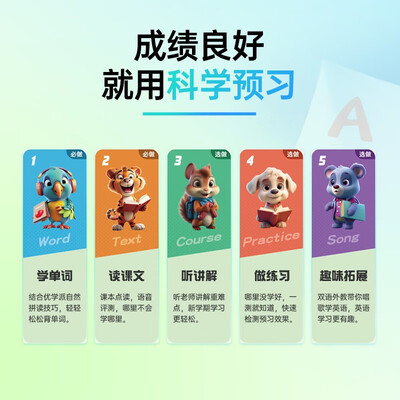 优学派u60怎么样(优学派学习机U86【12G+256G】家教机评测说真相)-图片4