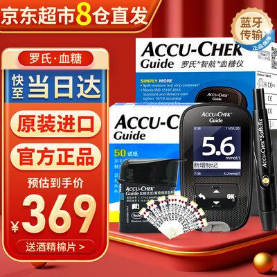 罗氏血糖仪怎么样，吐槽用后分享，六大优势！