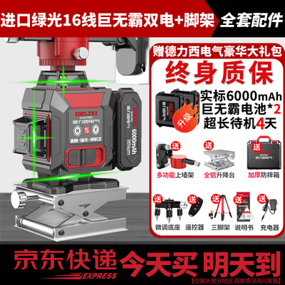 得力西水平仪怎么样（德力西电气 DELIXI ELECTRICH9水平仪质量烂不烂）