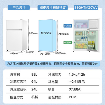 海尔 88升双开门冰箱体验效果好吗（海尔冰箱怎么调温度）