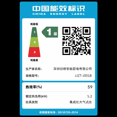 创维燃气灶质量怎么样(创维 J001B彩屏智能集成灶集成环保灶是否值得入手)-图片4
