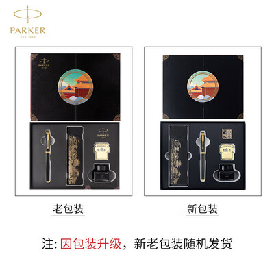 PARKER IM黑金钢笔签字笔礼盒值得手入吗(派克钢笔属于什么档次的)-图片2