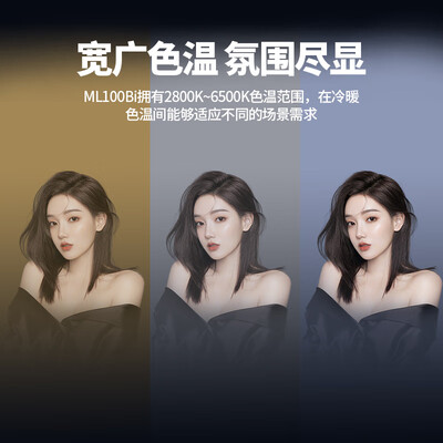 神牛和品色led补光灯（神牛ML100Bi双色温100W补光灯便携打光灯到底如何,值得入手吗）-图片5