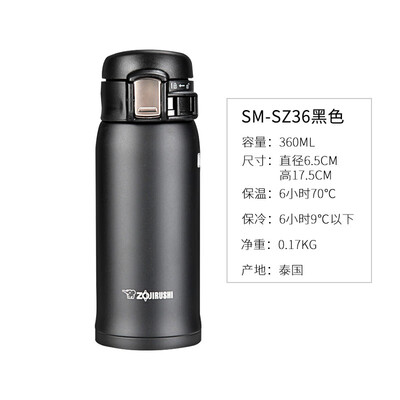 象印 不锈钢保温杯 SM-SZ36 360ml