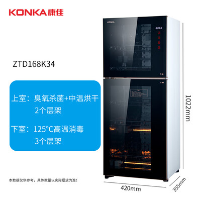 消毒柜买康佳还是康宝(康佳消毒柜 100L双门触摸屏餐具消毒机怎么样)