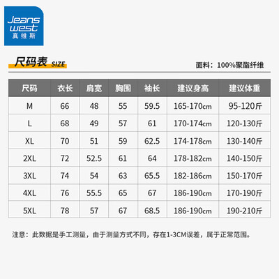 真维斯三合一冲锋衣男女户外防水夹克 2XL 黑色评测说真相(真维斯夹克外套怎么样)-图片1