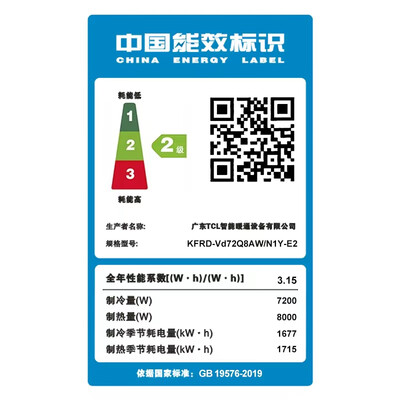 TCL中央空调怎么样知乎：深度评测TCLKFRD-Vd72Q8AW/N1Y-E2中央空调，性价比之选？-图片5