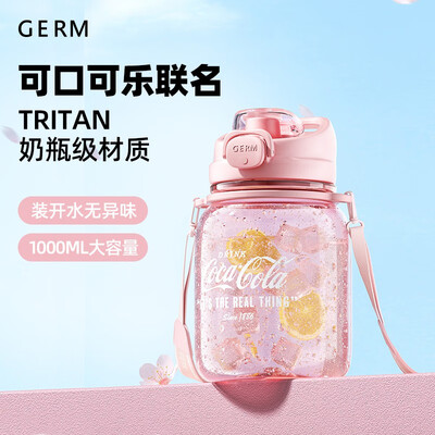 格沵（germ）可口可乐联名款墩墩杯 GE-CK23SS-S42 1000ml （订购款）