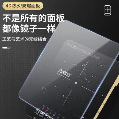 万利达 WLD5000 电磁炉 5000W智能爆炒是否值得入手（万利达电磁炉质量怎么样）-图片2