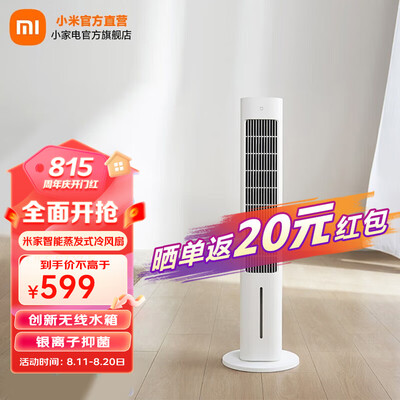 不可错过！米家冷风扇的8大震撼功能！