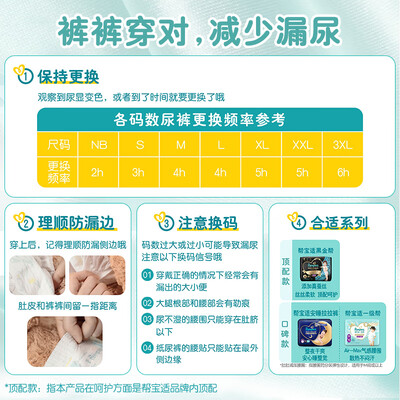 帮宝适黑金纸尿裤L58片测评看真相（帮宝适纸尿裤怎么查询真伪）-图片2
