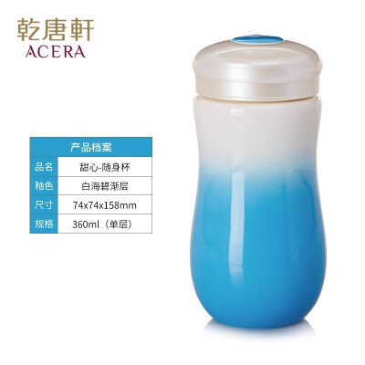 乾唐轩 甜心随身杯 (小) 360ml (单层)