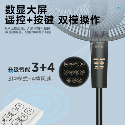 美的电风扇fsd35xbr怎么样（美的FS45-23DR立式风扇电风扇评测说真相）-图片1