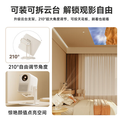 小明投影仪m1 m2区别（小明New Q3 Pro云台投影仪 1080P便携投影机体验效果好吗）-图片6