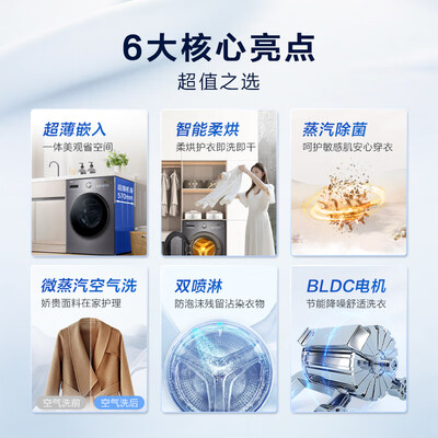 海尔 Mate28 10公斤超薄滚筒洗衣机测评看真相（海尔洗衣机怎么解锁打开门）-图片2