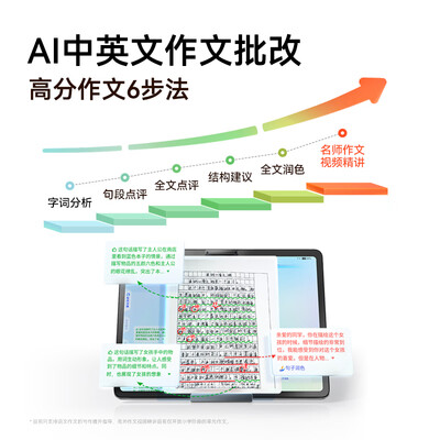 作业帮是学生用还是家长用（作业帮AI学习机T28家教机测评看真相）-图片4