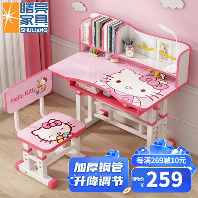 曙亮SL-39学习桌椅质量如何:为孩子打造理想学习空间的明智之选-图片1