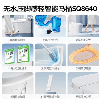 九牧SQ8640智能马桶靠谱吗,揭秘内幕(九牧智能马桶座圈加热怎么关闭)