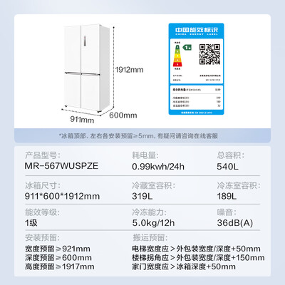 美的冰箱495和513（美的MR-567WUSPZE冰箱值得手入吗）-图片3