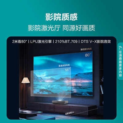 海信激光电视80寸怎么样？体验大屏观影新境界-图片3