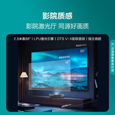 海信激光电视88D9H：画质之巅还是质量之殇？-图片2