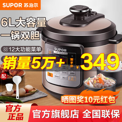 苏泊尔电压力锅和电饭锅(苏泊尔CYSB60YCW10D电压力锅电饭煲评测说真相)-图片2