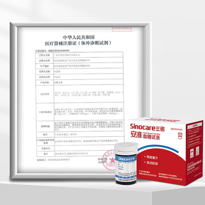 总有人问：三诺血糖试纸血糖仪怎么样？快来听听内行人解读！