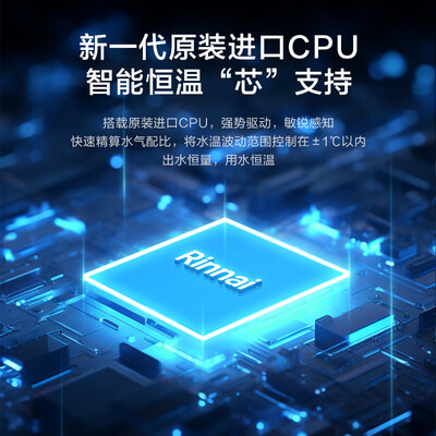 林内13QD06W燃气热水器13升变频智控恒温值得手入吗（林内燃气热水器质量怎么样）-图片1