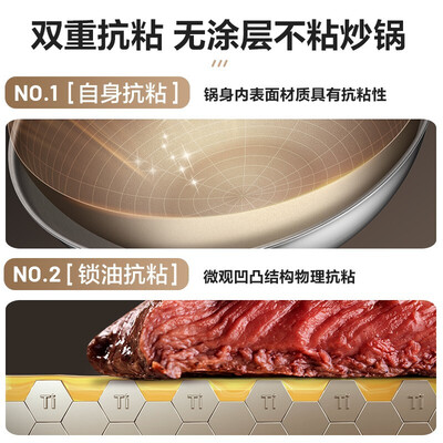 苏泊尔（SUPOR）有钛无涂层不粘炒锅 CC34JG3 34cm