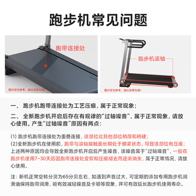 小米米家跑步机MJZNPBJ02KS好不好(米家跑步机怎么重置)-图片3