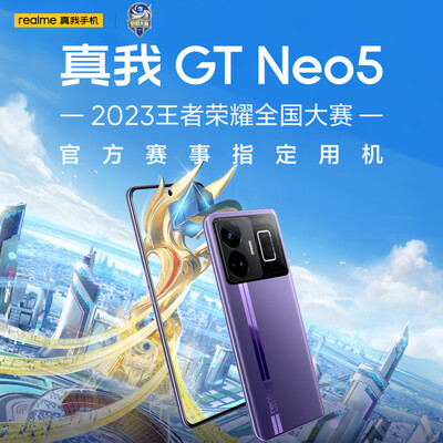 真我gtneo5手机和红米k60(真我GT Neo5手机质量如何)