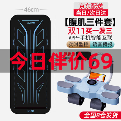 博舒健四轮自动回弹健腹轮肘撑式健身器靠谱吗,揭秘内幕(健腹轮怎么使用的视频)-图片2
