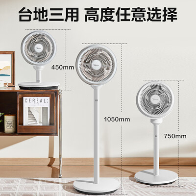 美的FGA24TQ空气循环扇评测说真相（美的循环扇怎么拆开清洗视频教程）