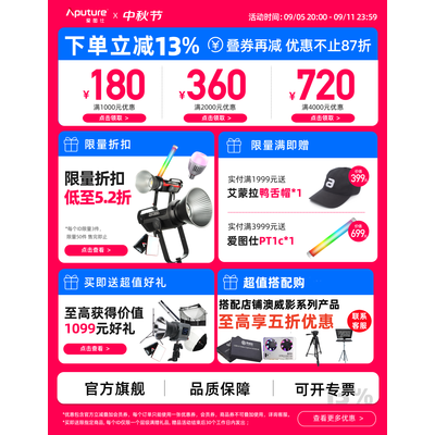Aputure Amaran 100d S SE 套装摄影棚质量烂不烂（爱图仕摄影棚怎么样）-图片5