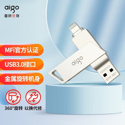 爱国者（aigo）8GB USB2.0 U盘 U210 