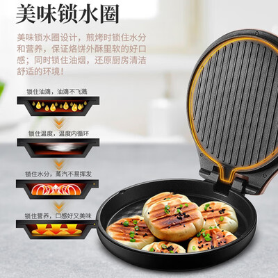 苏泊尔（SUPOR）锅盔巧手系列电饼铛 JJ30A68