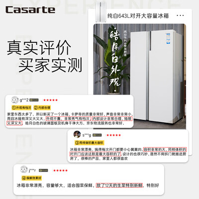 卡萨帝BCD-643WLCSS79W1U1电冰箱到底如何,值得入手吗（卡萨帝BCD-643WLCSS79W1U1电冰箱质量如何）