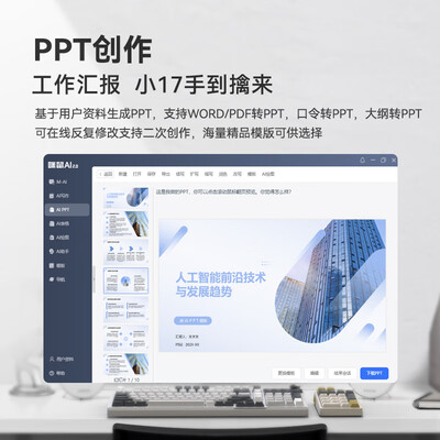 咪鼠科技 MK17 AI无线机械键盘评测说真相(咪鼠键盘怎么样)-图片6