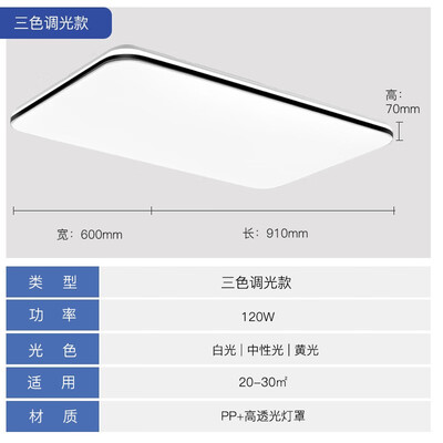 yeelight吸顶灯对比（FSL 悦夕 120W 吸顶灯客厅灯测评看真相）