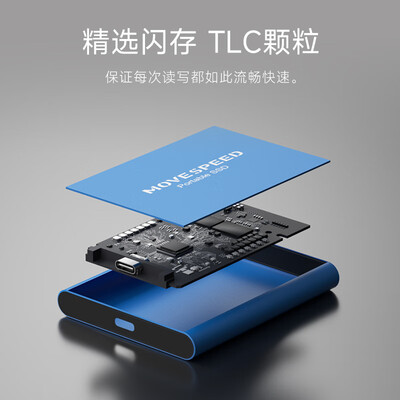 移动硬盘和固态硬盘的速度相差多少（移速 MOVE SPEED 128GB 移动固态硬盘移动硬盘怎么样）