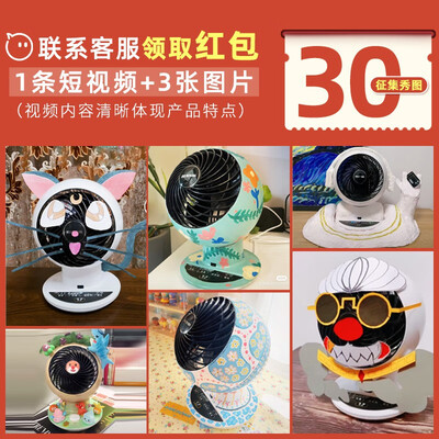 爱丽思空气循环扇哪个型号好？深度测评爱丽思PCF-SC15C循环扇，让你清凉一夏！-图片2