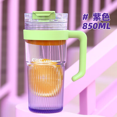 希乐 好大双饮杯 XL-2369 850ml