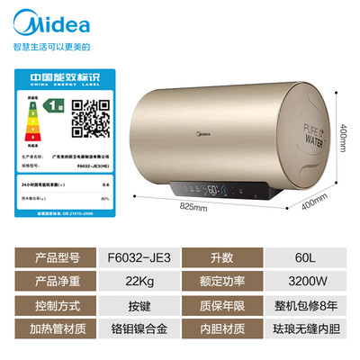 美的60升电热水器F6032-JE3(HE)到底如何,值得入手吗（美的电热水器怎么清理里面的污水）