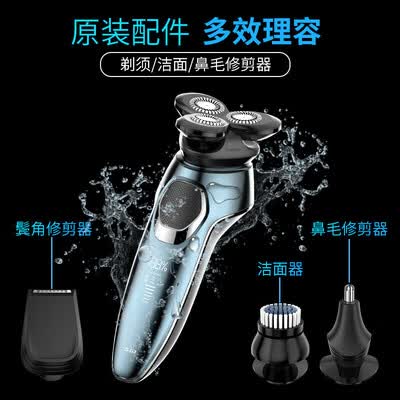 超人（SID）三头剃须刀电动 RS386