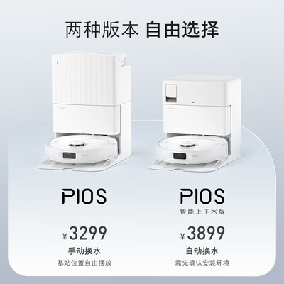 石头扫拖一体机怎么样(石头A10000RR扫拖一体机到底如何,值得入手吗)