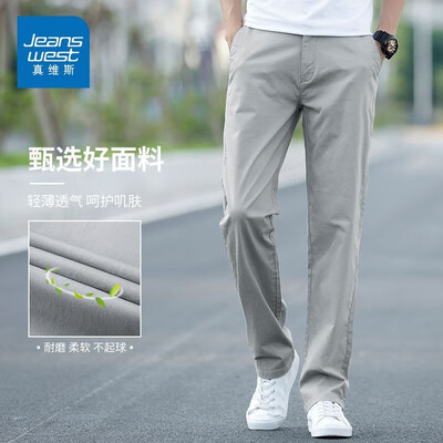 真维斯男休闲裤浅灰32码怎么样（真维斯休闲裤子质量怎么样）