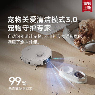 追觅 S40增强版 扫地机器人 扫拖一体测评看真相（追觅扫地机器人语音召唤怎么用）-图片1