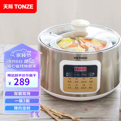 天际电炖锅到底怎么样，详细为你解答四大优势